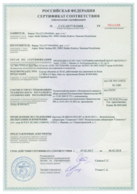 Certifikát GOST 2003